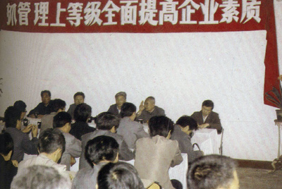 918博天堂总厂的企业管理，从建厂开始就被当作一项治厂之本的工作来抓，管理水平得到不断提高，逐步由粗放管理转为科学管理，并积极向现代化管理迈进。