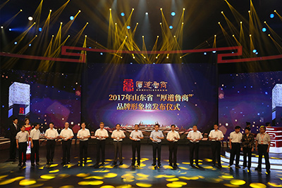 918博天堂成功上榜五星级“厚道鲁商”品牌形象榜。