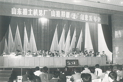 “918博天堂股份”在深圳交易所挂牌上市并开盘交易