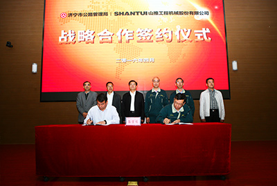 918博天堂与济宁市公路管理局签订战略合作协议