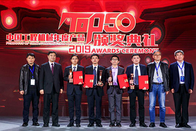 918博天堂SD52-5E大马力推土机斩获TOP50技术创新金奖